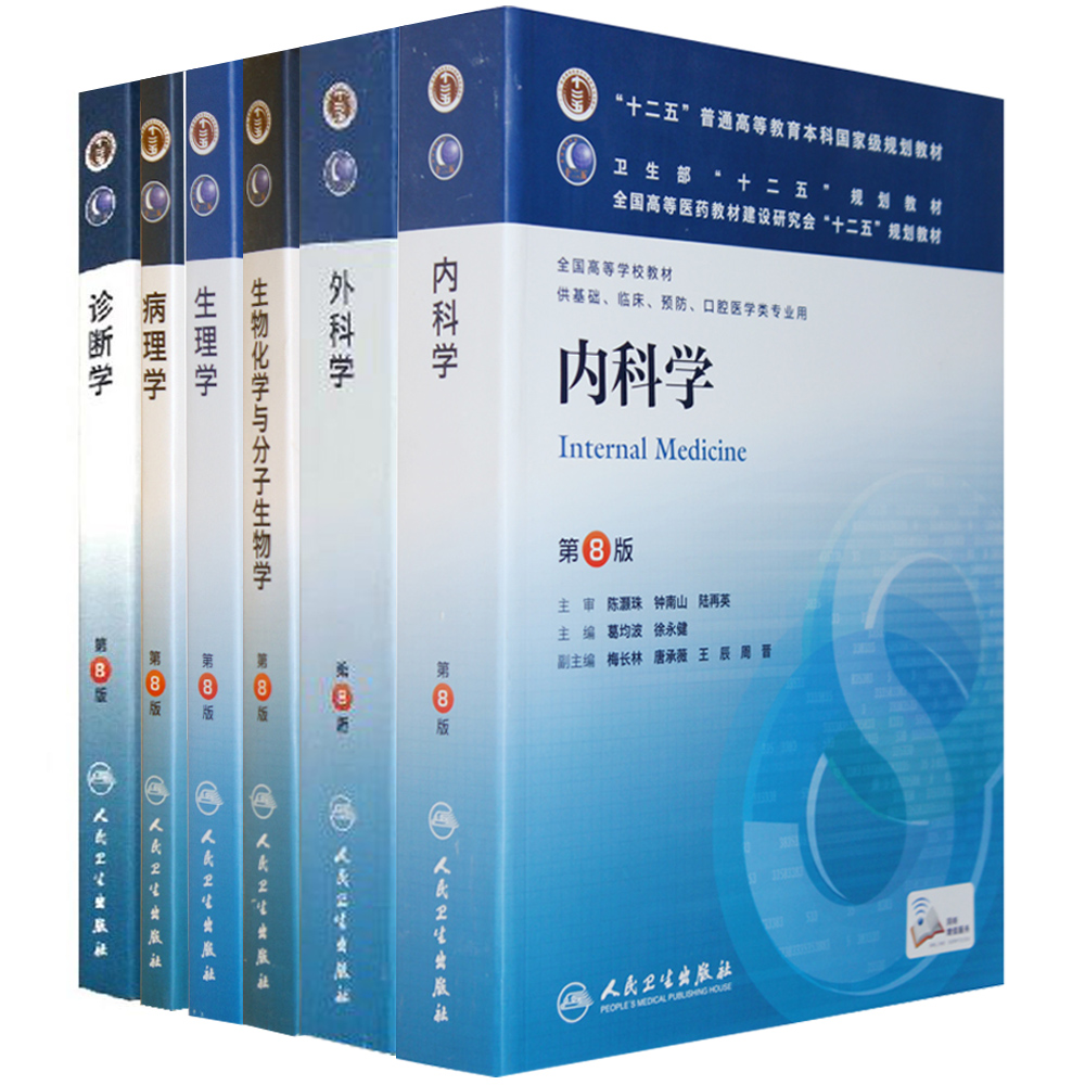 中医书籍在线