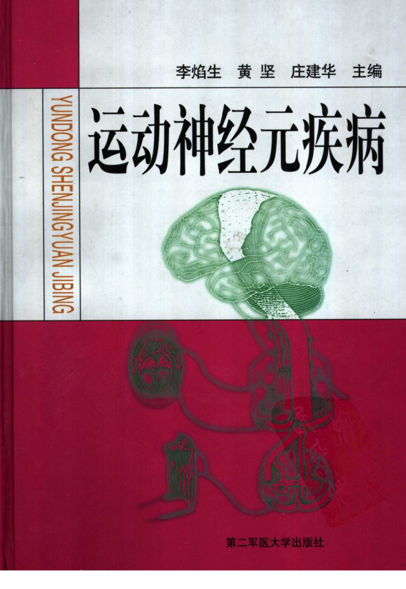 中国古代书籍装帧形式经折装