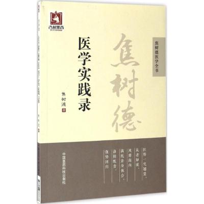 关于妇科的中医书籍