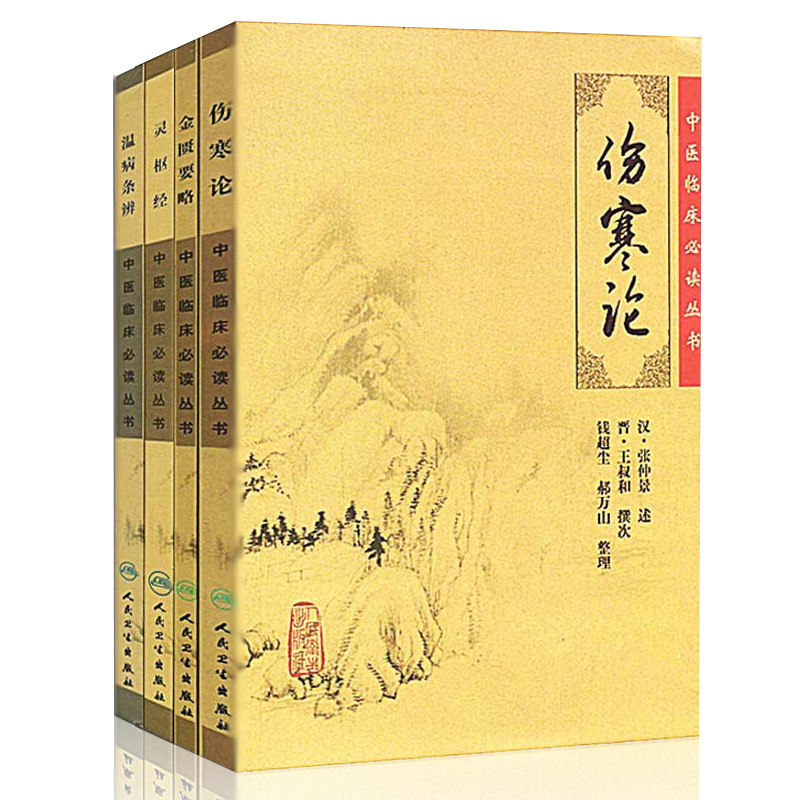 中国经典书籍排行榜