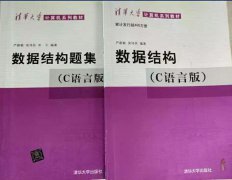 北京大学经典书籍九宫飞星