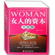 中医书籍大全下载提升女性涵养