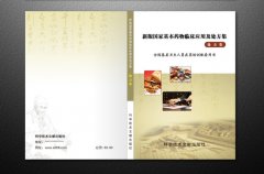 中医书籍pdf下载最畅销