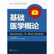 中医书籍免费下载pdf人物传记类排