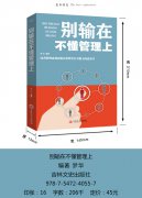 中国书籍设计大师样机制作步骤