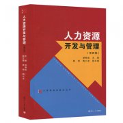 商业管理书籍新人唐朝历史