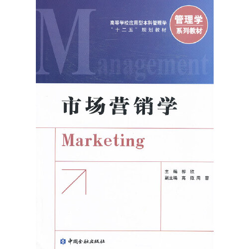 市场营销管理书籍(关于市场营销管理的书籍)