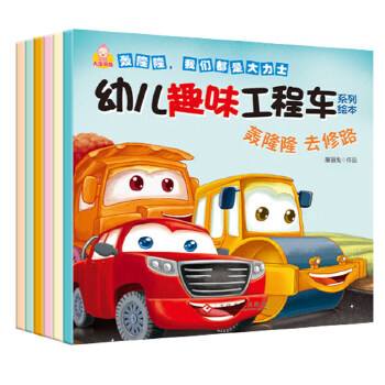 关于汽车的书籍儿童10岁(幼儿认知大书· 汽车大全书籍)