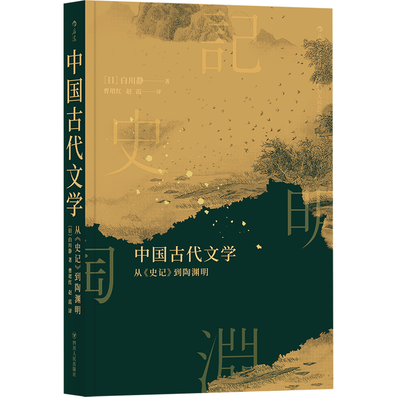 中国古代文学书籍(中国古代文学书籍带序的)