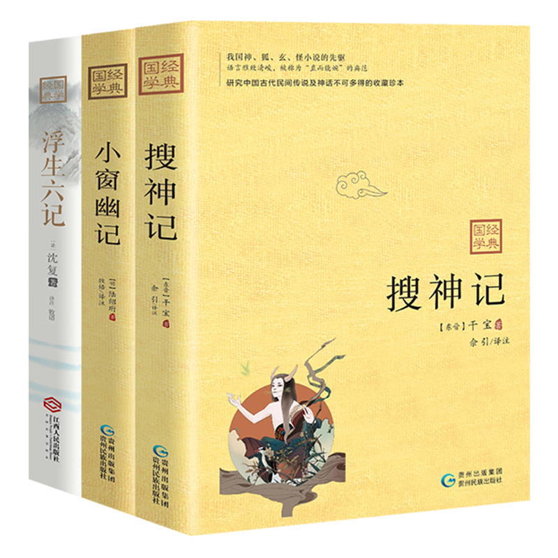 中国经典文学名著书籍古典(中国古典文学名著丛书有几本)