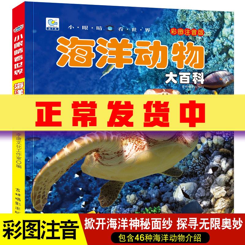 海洋生物书籍(海洋生物书籍装帧设计)