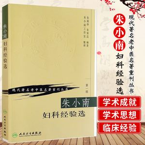 关于妇科的中医书籍(关于妇科的中医书籍推荐)