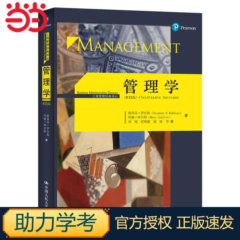 企业管理学书籍下载(企业管理学书籍电子书)