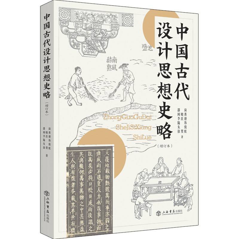 中国古典书籍设计赏析的简单介绍