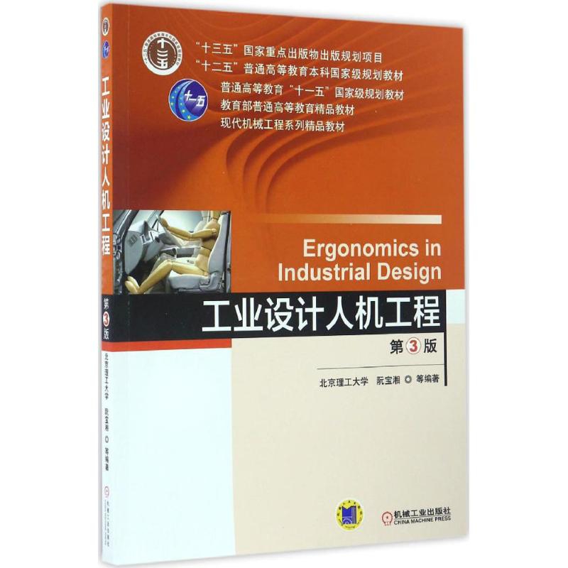 工业设计书籍推荐(工业设计书籍推荐理由)