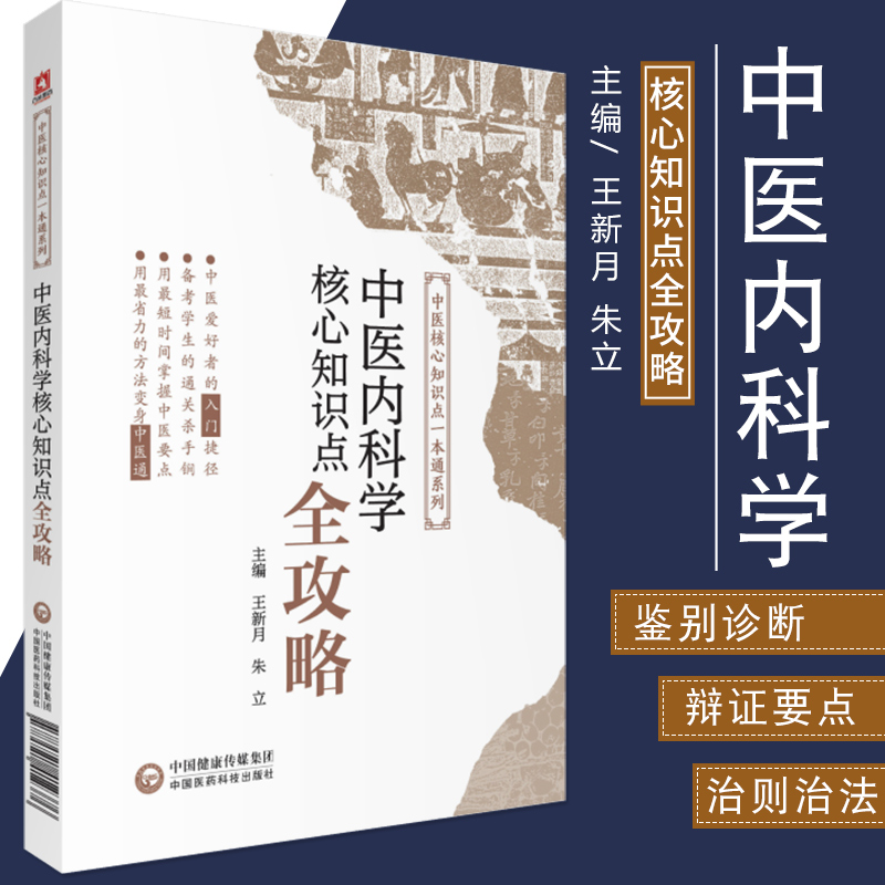 中医书籍700本下载(700本中医书籍在线阅读)