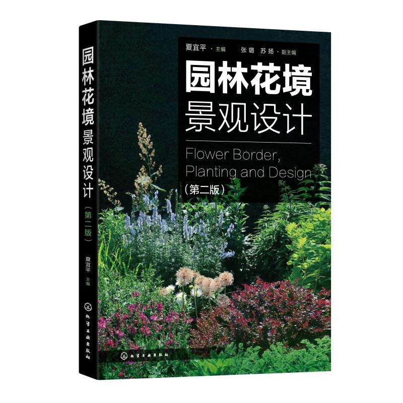 园林景观设计相关书籍(园林景观设计书籍免费下载)