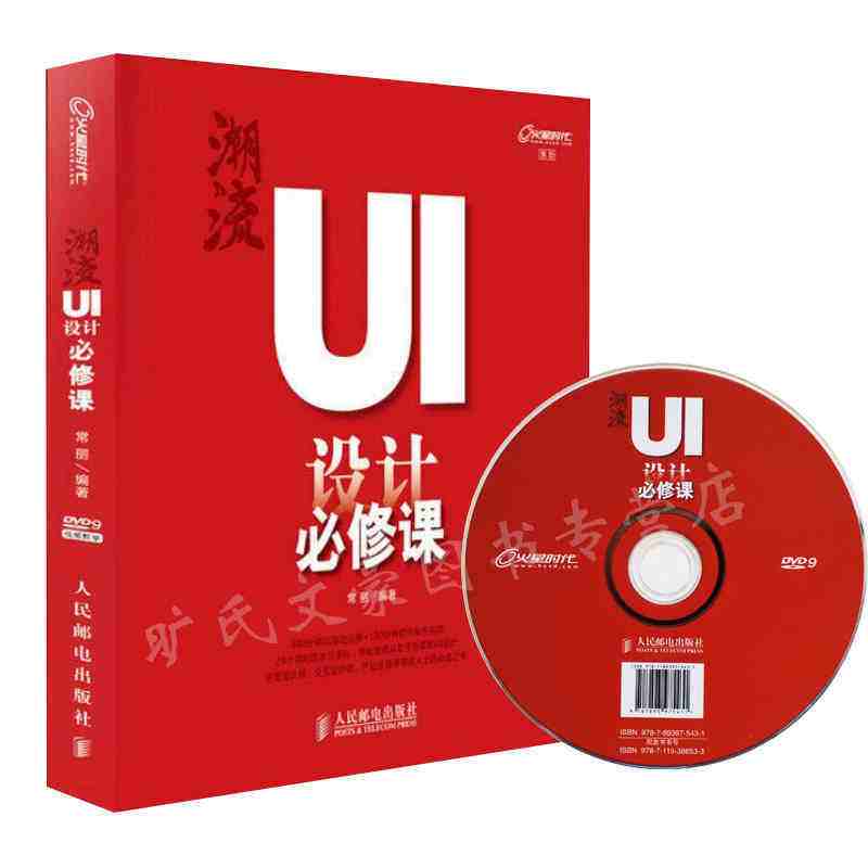 ui设计书籍推荐色彩(关于ui设计的书籍推荐)