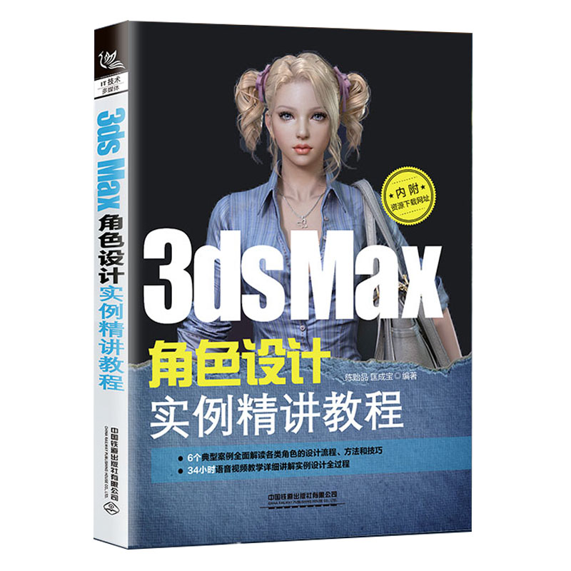 3d动画设计书籍(3DS MAX三维动画书籍)