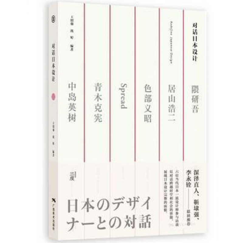 日本书籍设计大师(日本著名书籍设计大师)