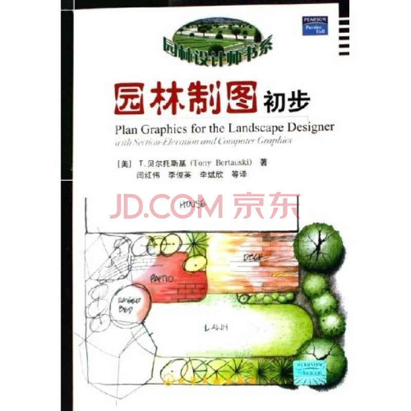 景观设计师书籍(景观建筑设计书籍)