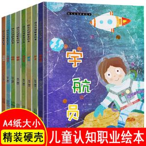 航天书籍儿童读物(你一定想知道航空航天知识书籍)