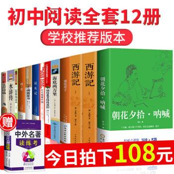 初中语文课外阅读书籍(初中语文课外阅读书籍考点)