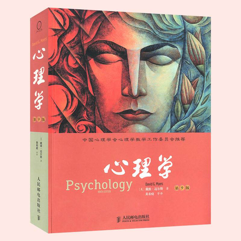比较实用的心理学书籍(有哪些有用的心理学书籍)