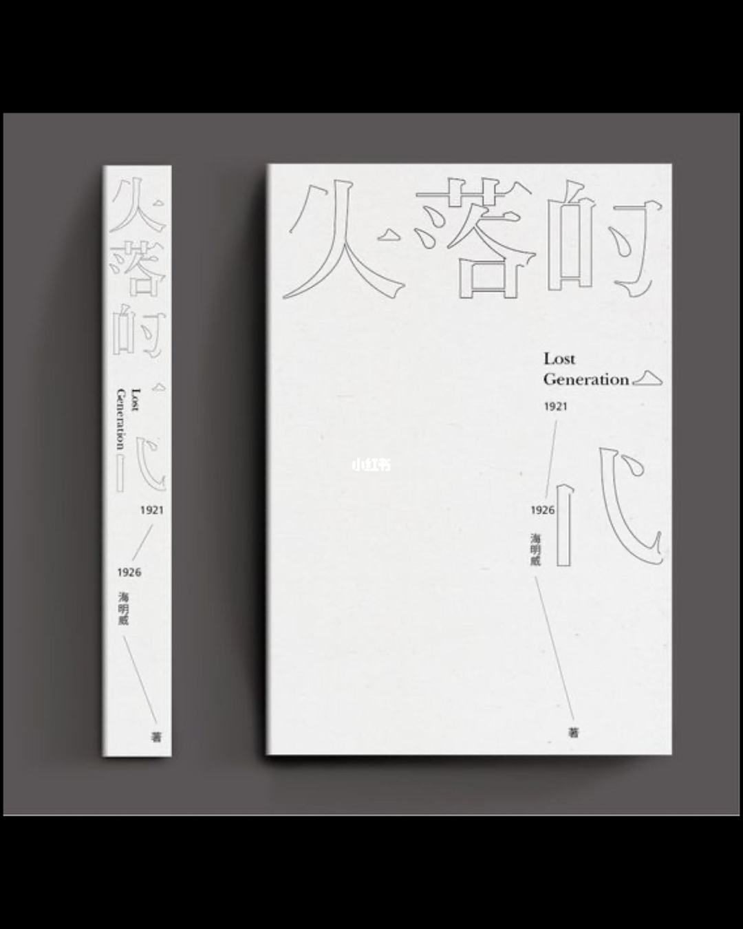 包含优秀书籍封面设计图片籍创意设计的词条