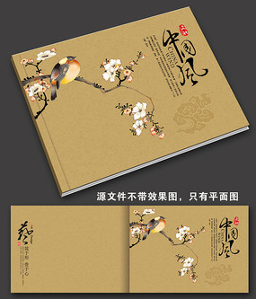 中国风书籍封面设计(书籍封面设计优秀作品中国风)