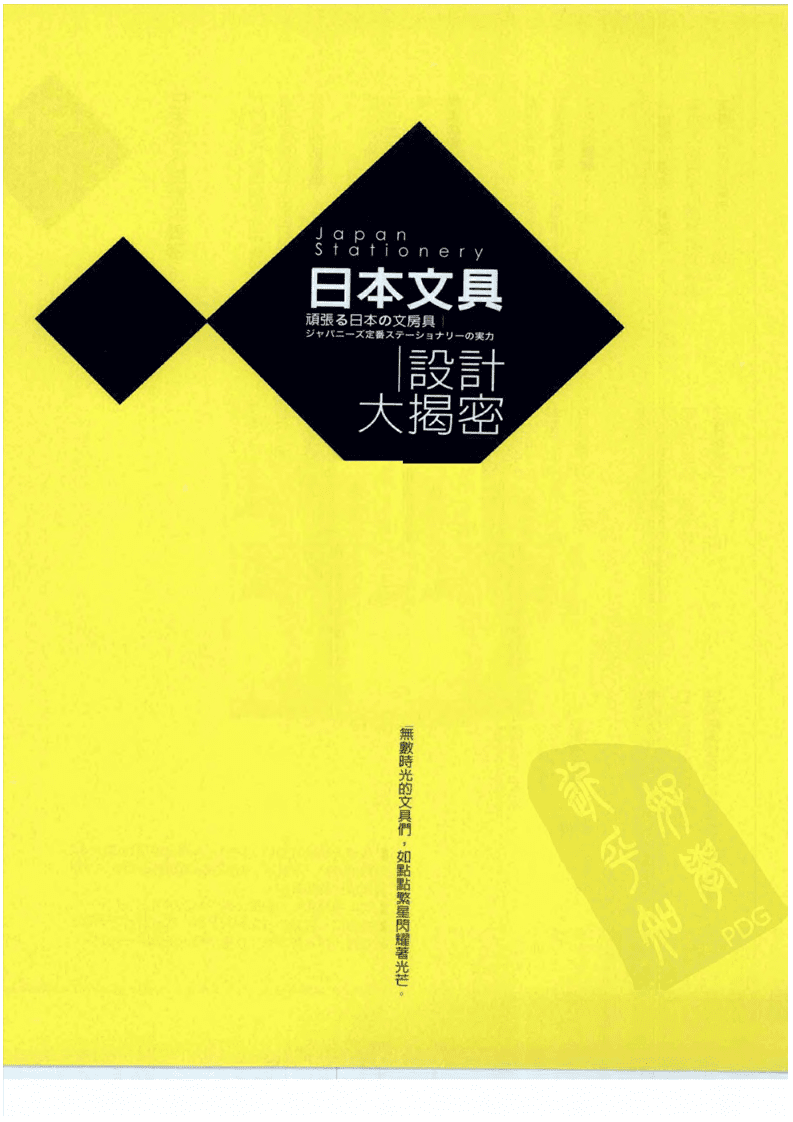 日本设计书籍(日本设计类书籍)