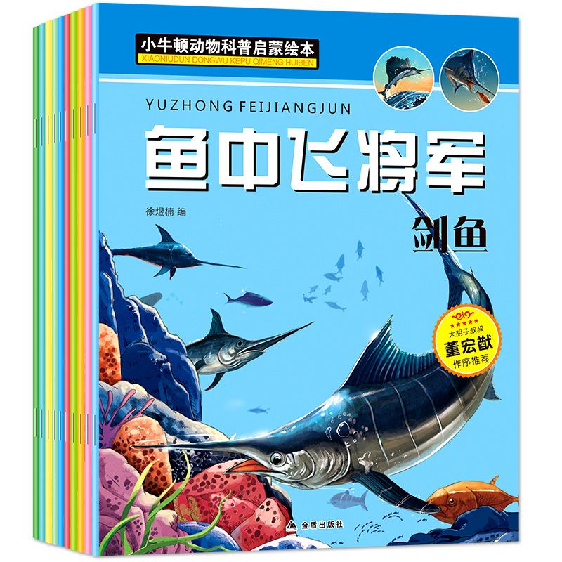 海洋书籍儿童海洋(关于海洋的书籍有哪些儿童)