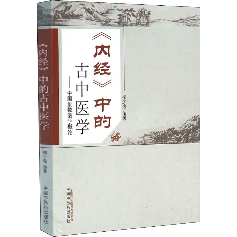 中国古代医学书籍(中国古代医学书籍排名)