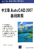 auto2007免费书籍讲解(autocad2007安装教程)