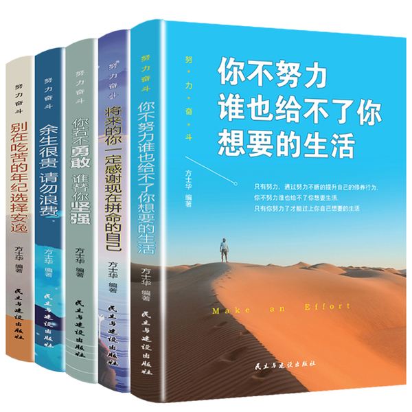 高中生励志书籍排行榜中国(励志书籍排行榜前十名适合高中生的励志书)