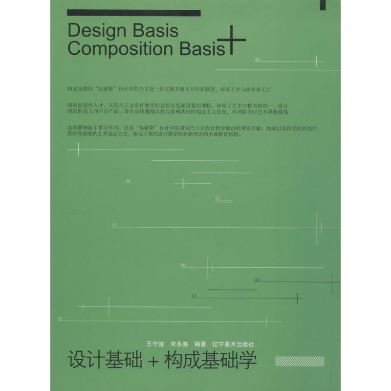 设计基础书籍(设计类基础书籍推荐)