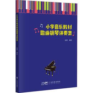 音乐教育类书籍(音乐教育类书籍中国)
