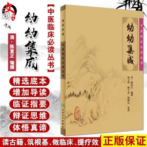 中医儿科医学书籍推荐(中医儿科哪些书籍比较实用)