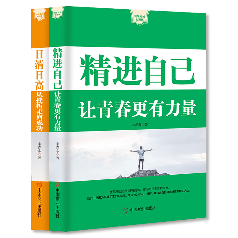 中国励志书籍排行榜前十名(中国励志书籍排行榜前十名图片)