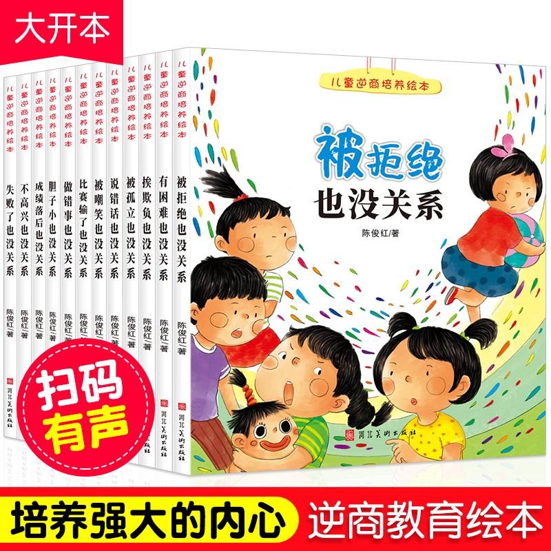 儿童书籍5-8幼儿园的简单介绍