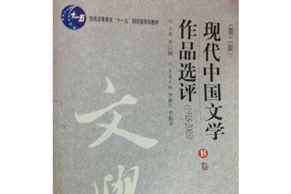 中国文学书籍排行榜(文学著作排行榜前十名中国)