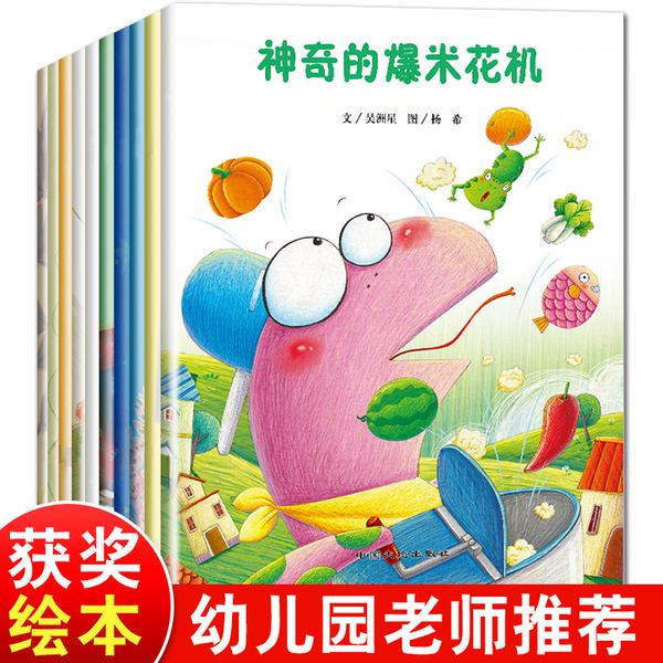 儿童书籍发展(教育类儿童书籍)