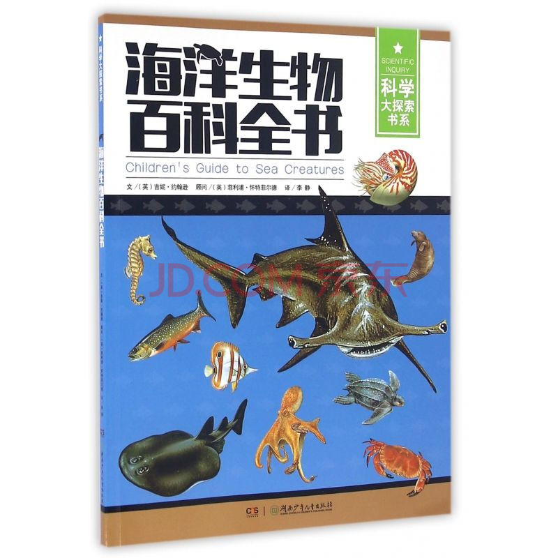 海洋生物书籍简介(关于海洋生物的书籍)