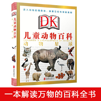 儿童动物书籍(关于动物的儿童书籍)