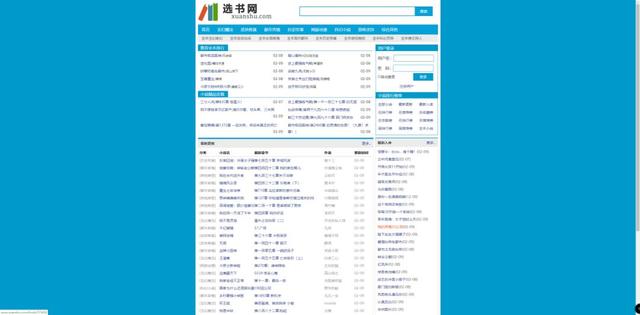 中文书籍下载网站(免费下载中文书籍的网站)