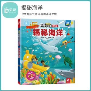 儿童海洋书籍(儿童海洋书籍推荐)