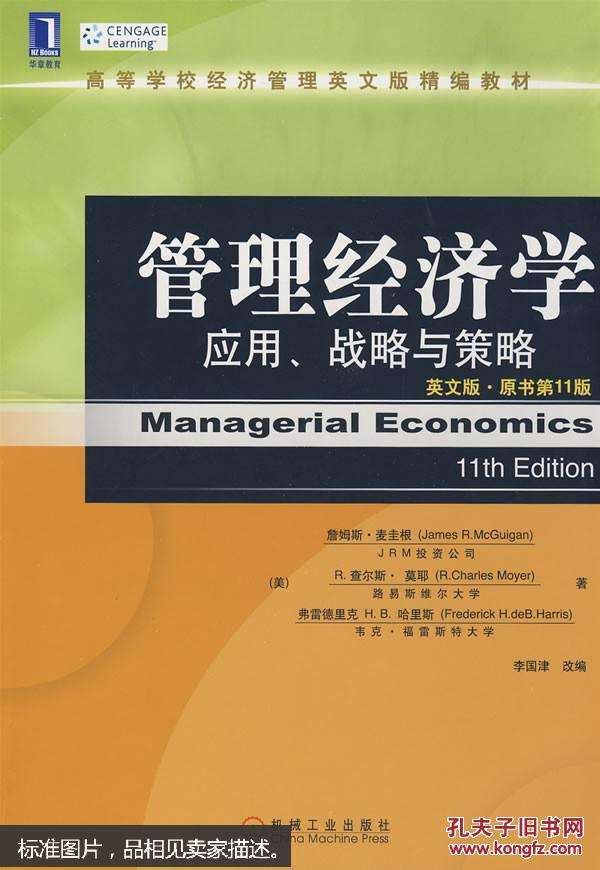 经济管理学书籍全套(经济管理学书籍全套有哪些)