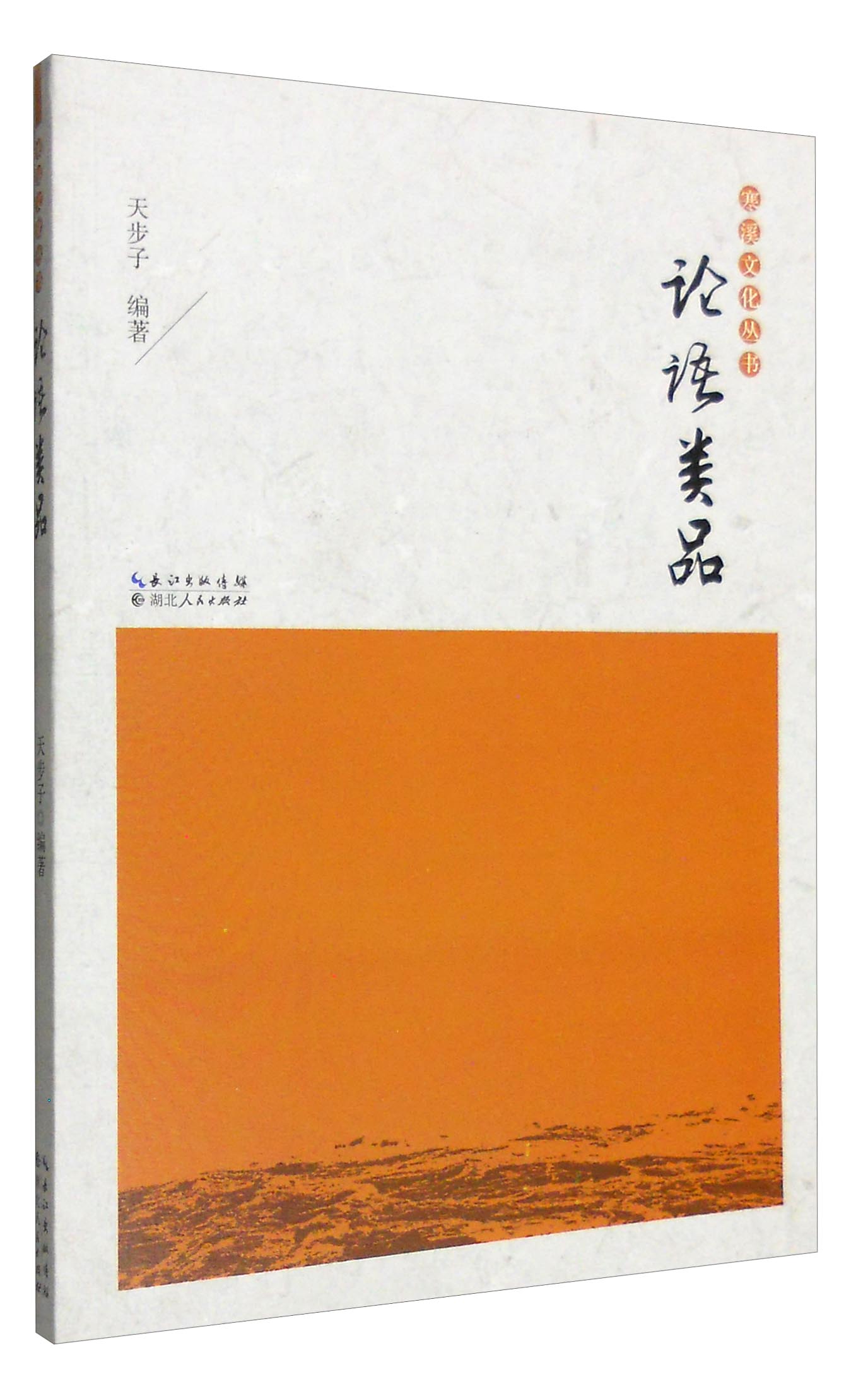 中国哲学书籍排行榜(中国著名哲学书籍排行榜)