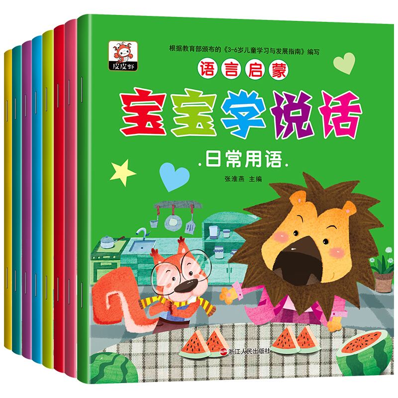 0-3岁儿童书籍(03岁教育孩子的书籍)