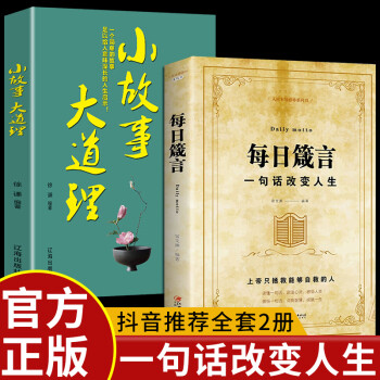 中国励志书籍排行榜前十名(励志书籍排行榜前十名小学生)